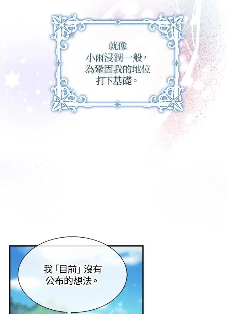 第55话 第50页