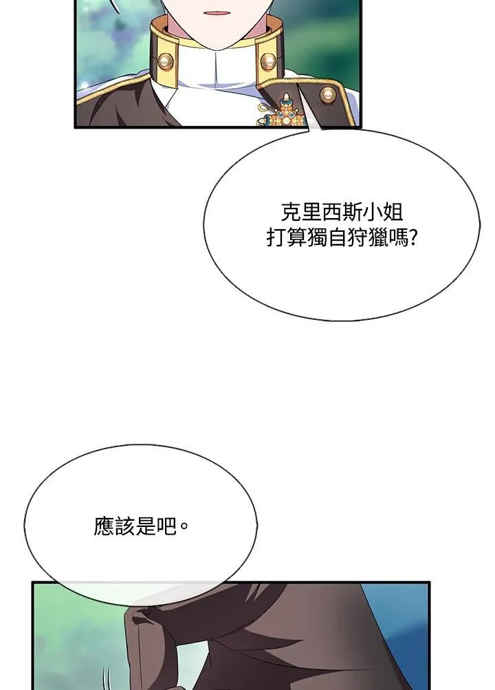 第55话 第53页