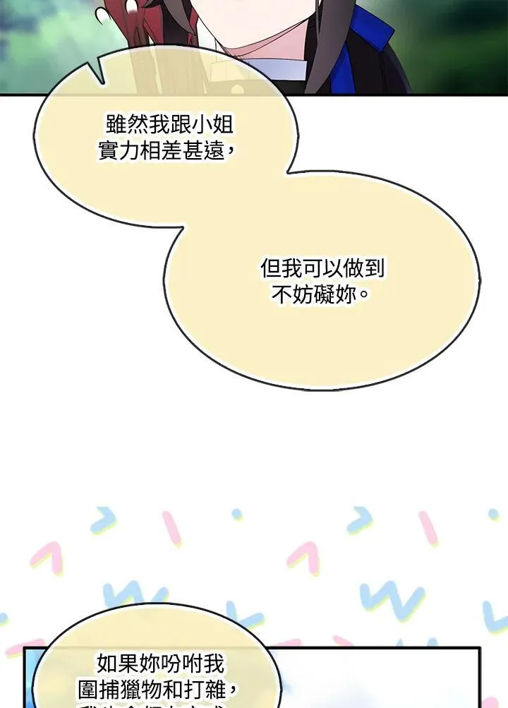 第55话 第57页