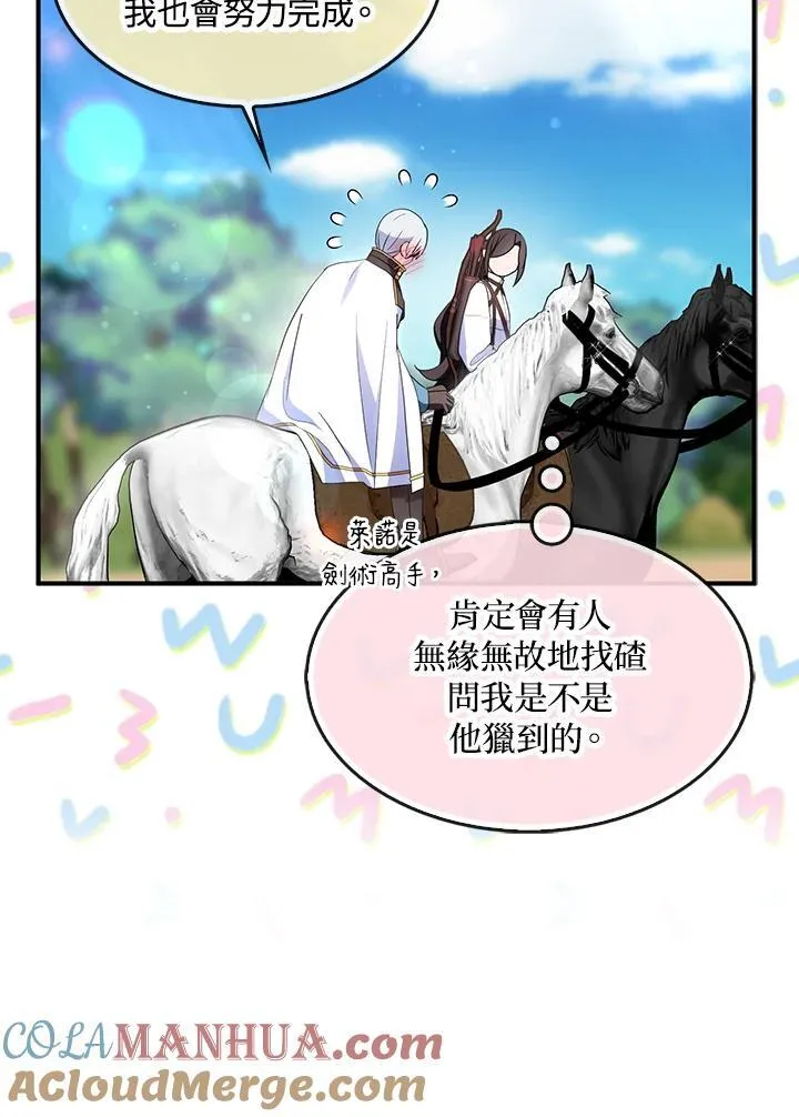 第55话 第58页