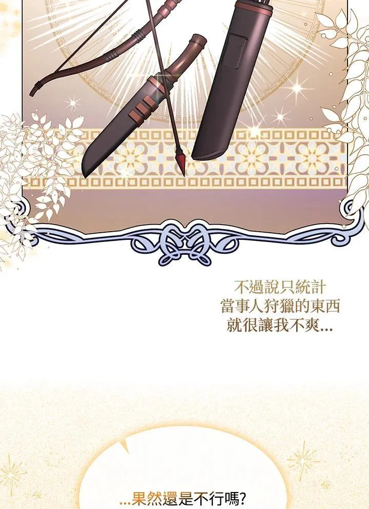 第55话 第60页