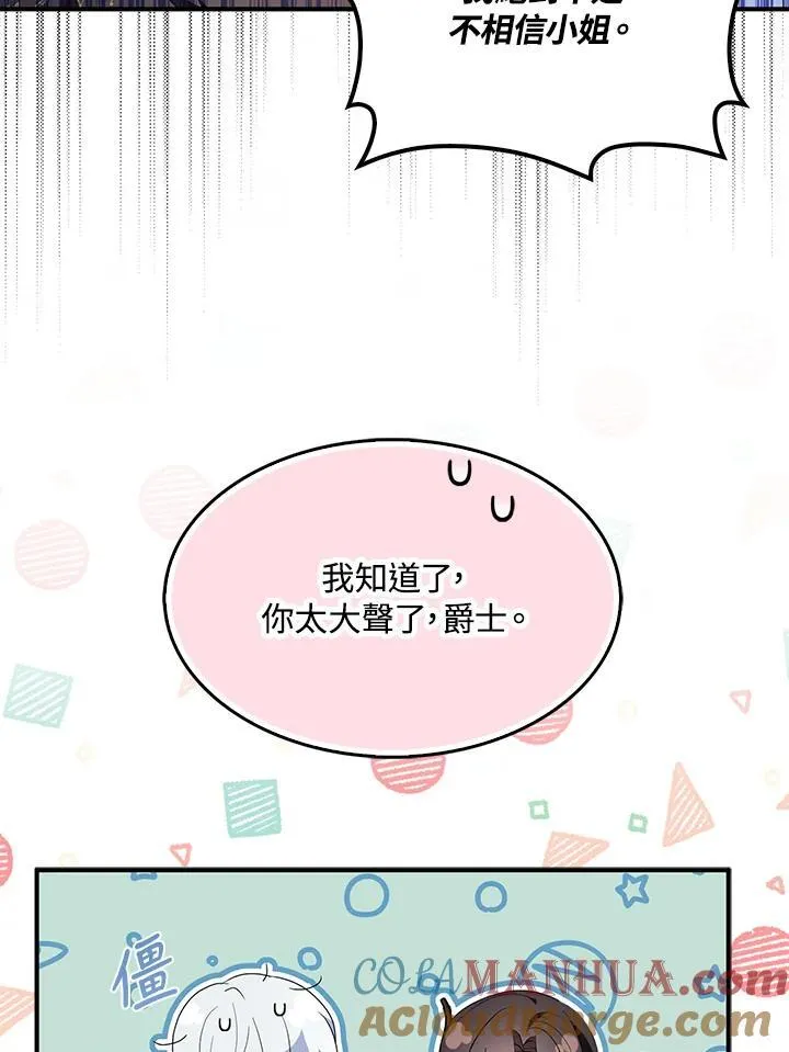 第55话 第73页