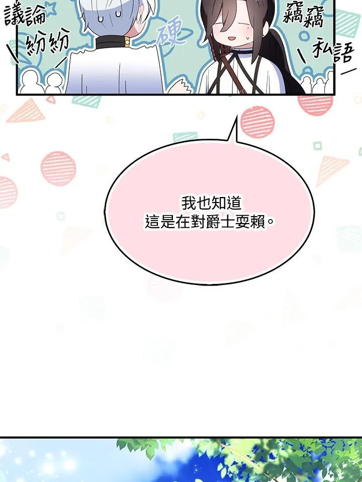 第55话 第74页
