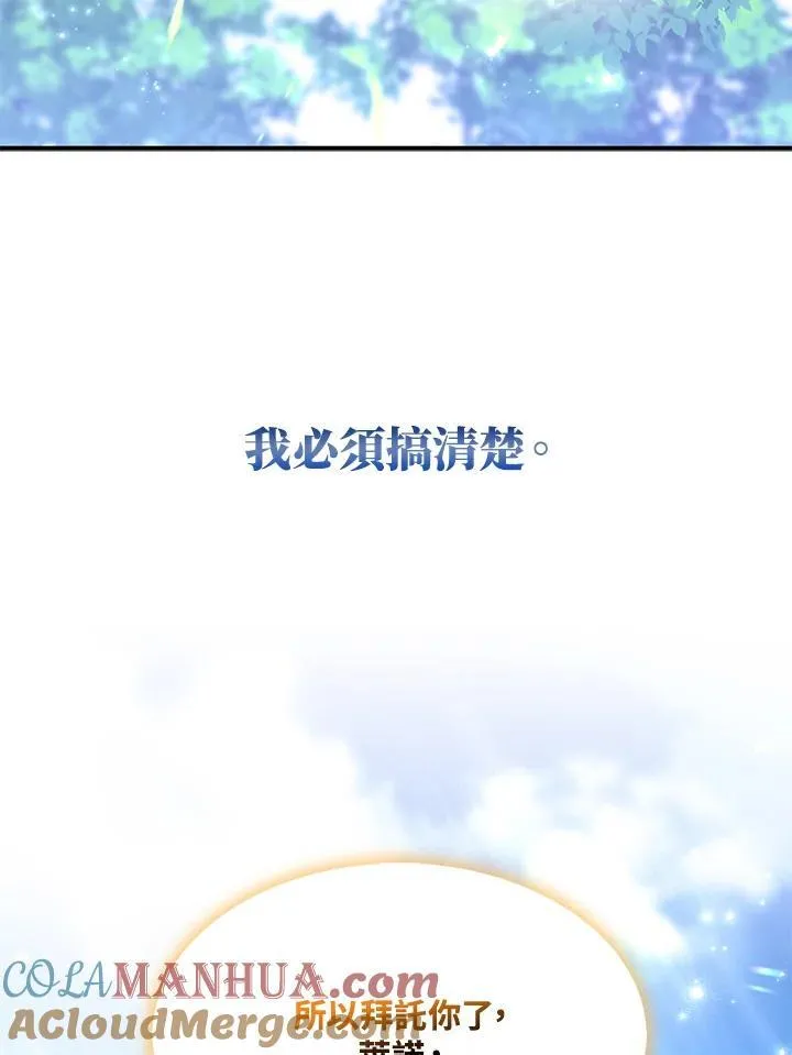 第55话 第76页