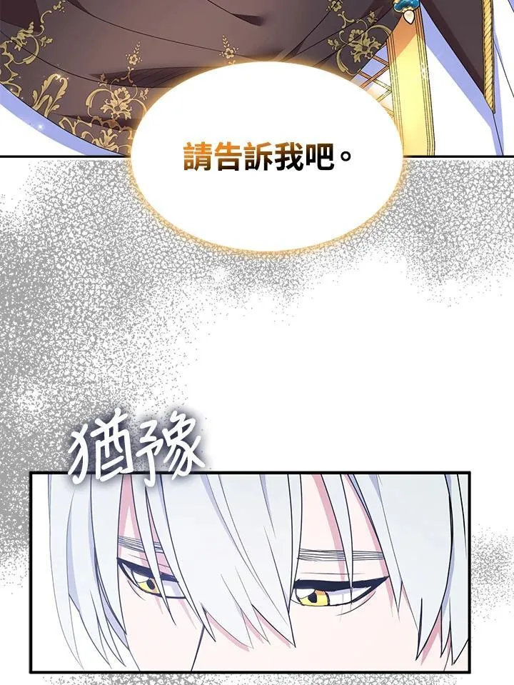 第55话 第78页