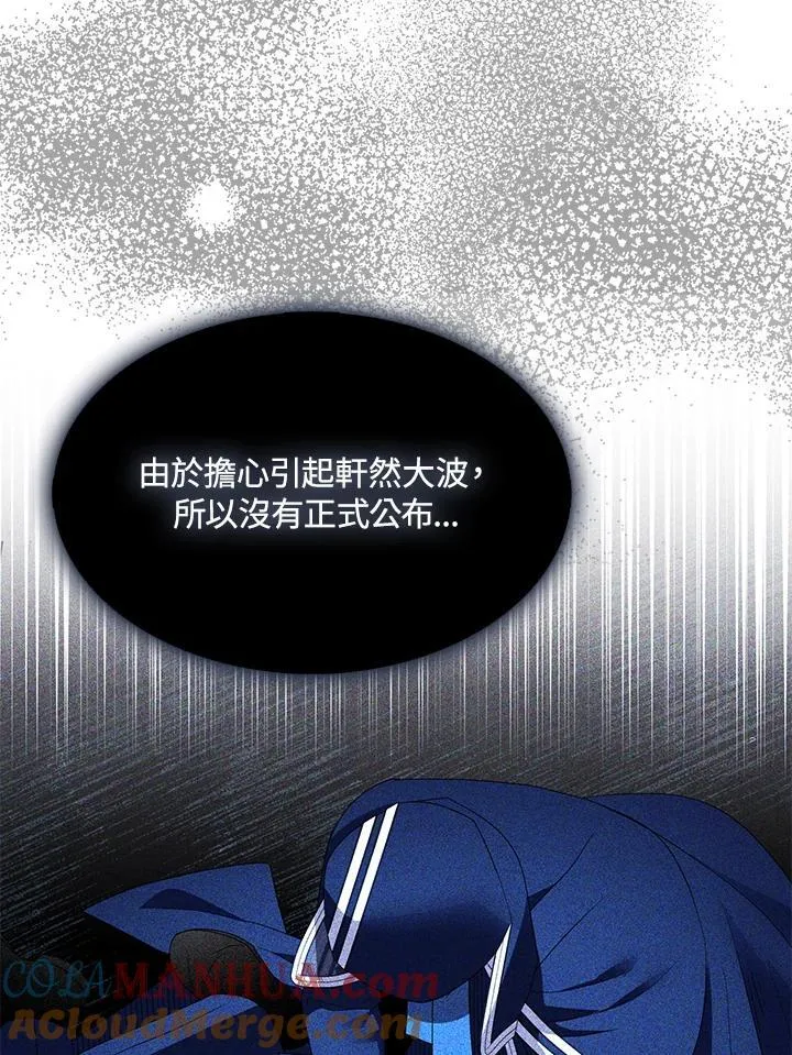 第55话 第79页