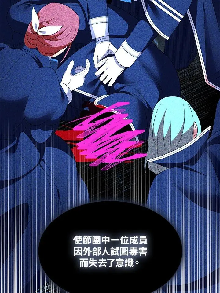 第55话 第80页