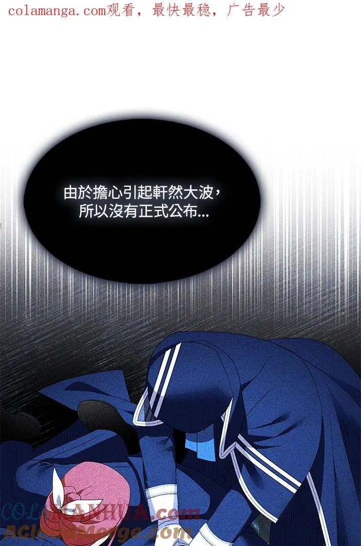 第55话 第88页