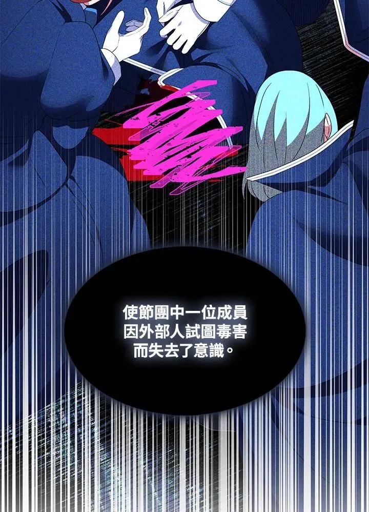 第56话 第2页