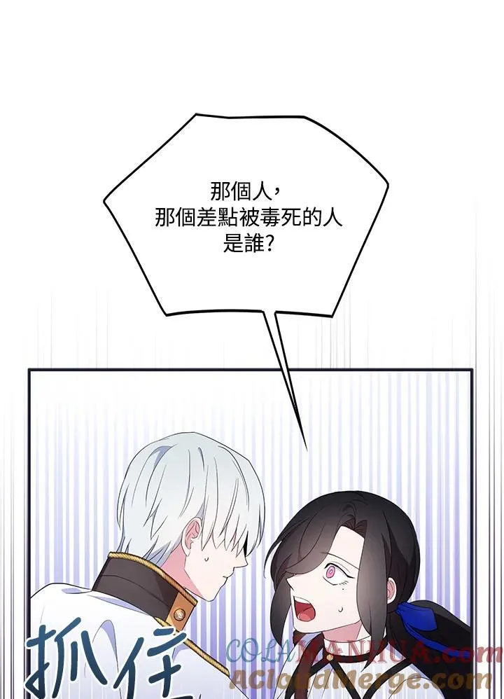 第56话 第7页