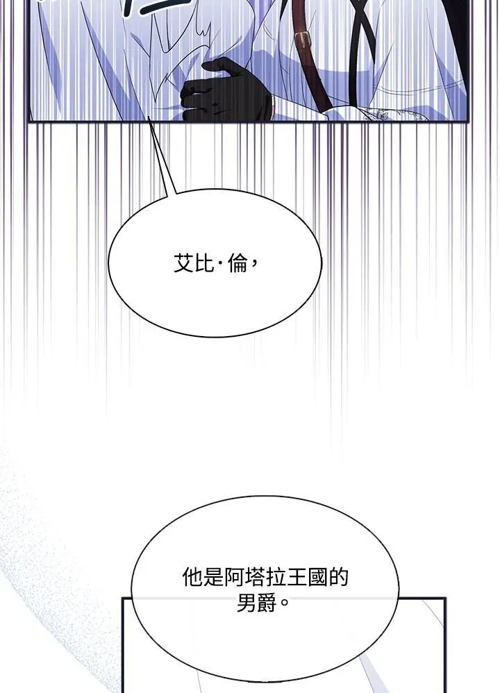 第56话 第8页