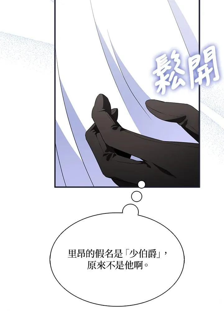 第56话 第9页