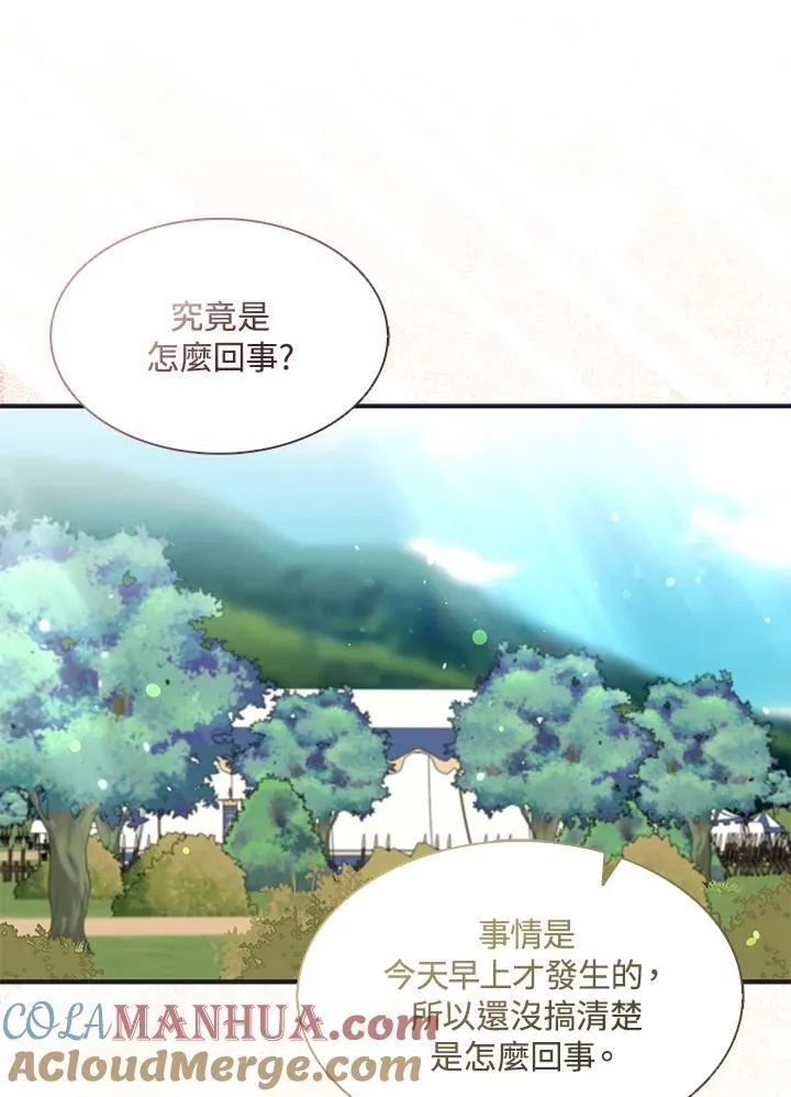 第56话 第10页