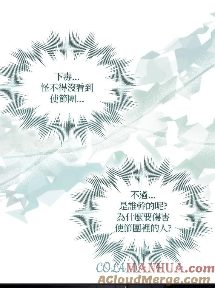 第56话 第13页