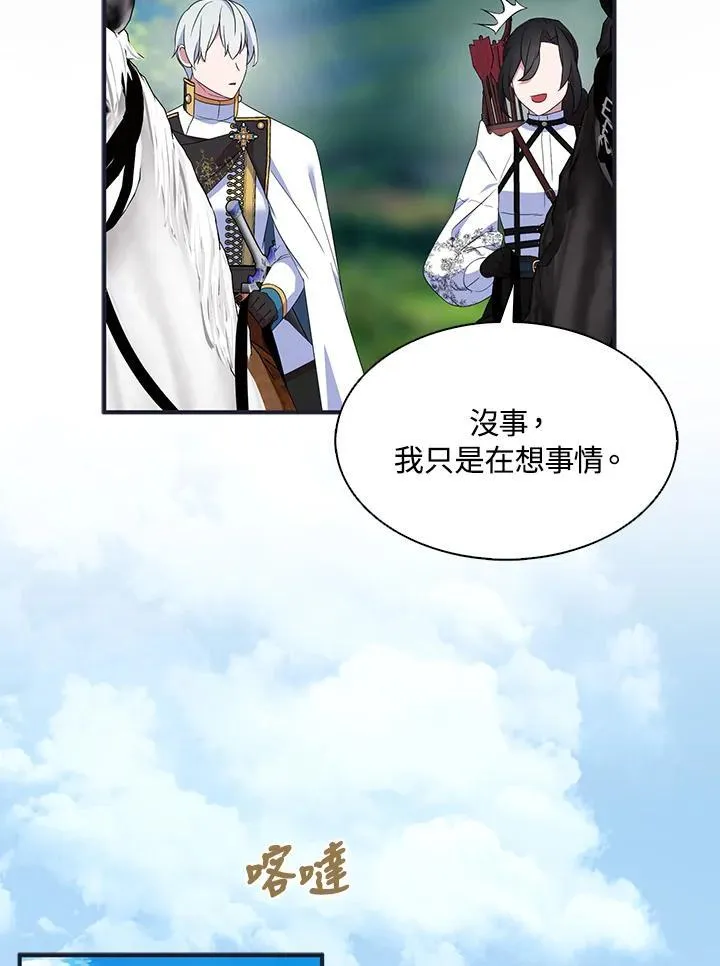 第56话 第15页