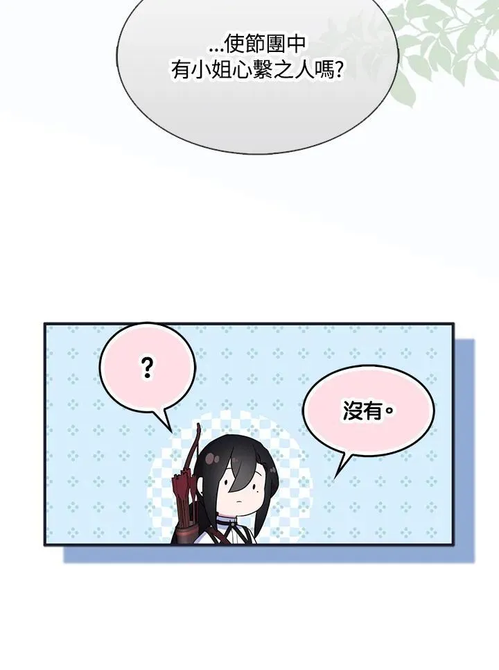 第56话 第17页