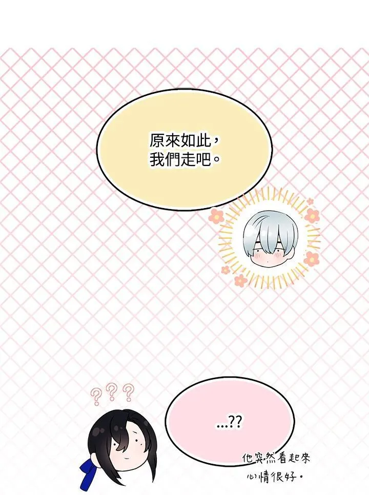 第56话 第18页