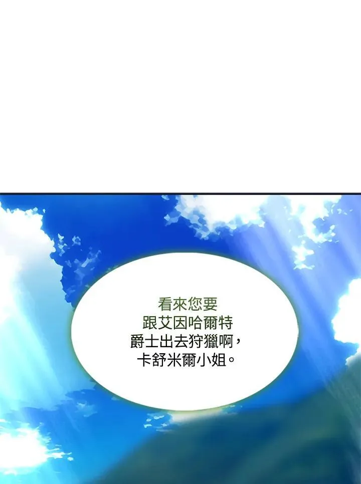 第56话 第20页