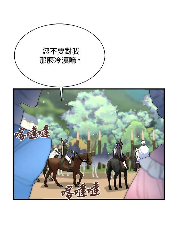第56话 第26页