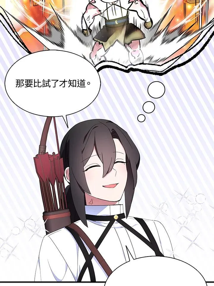 第56话 第29页
