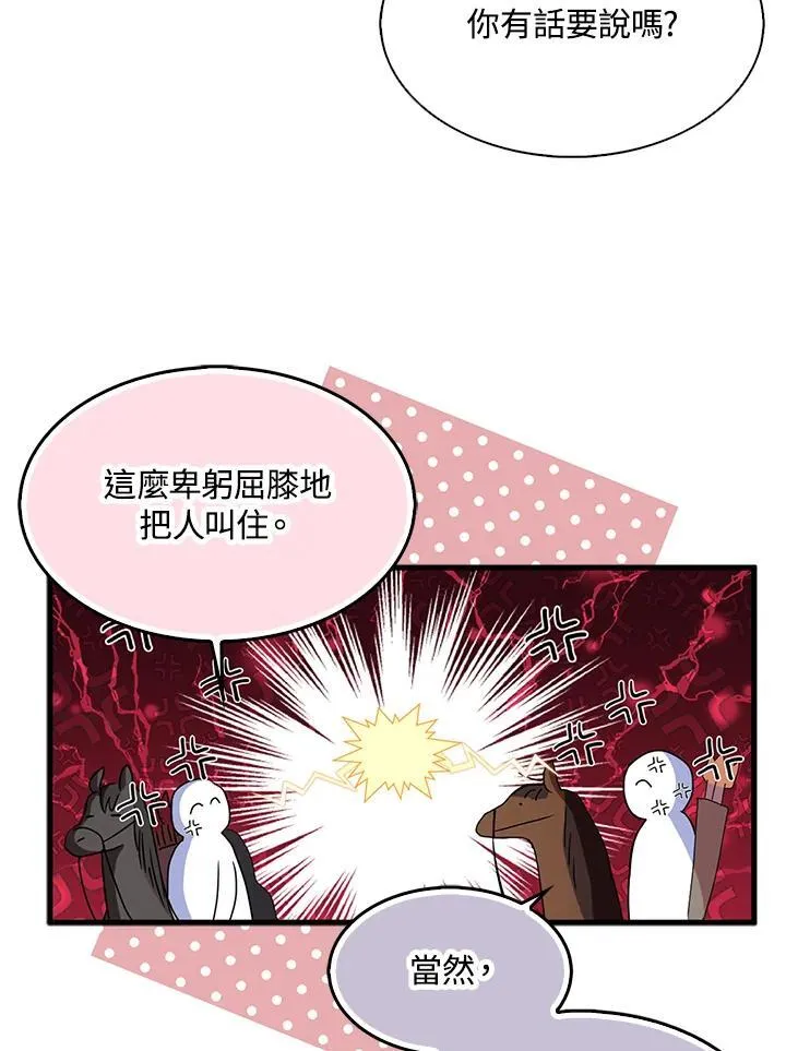 第56话 第30页