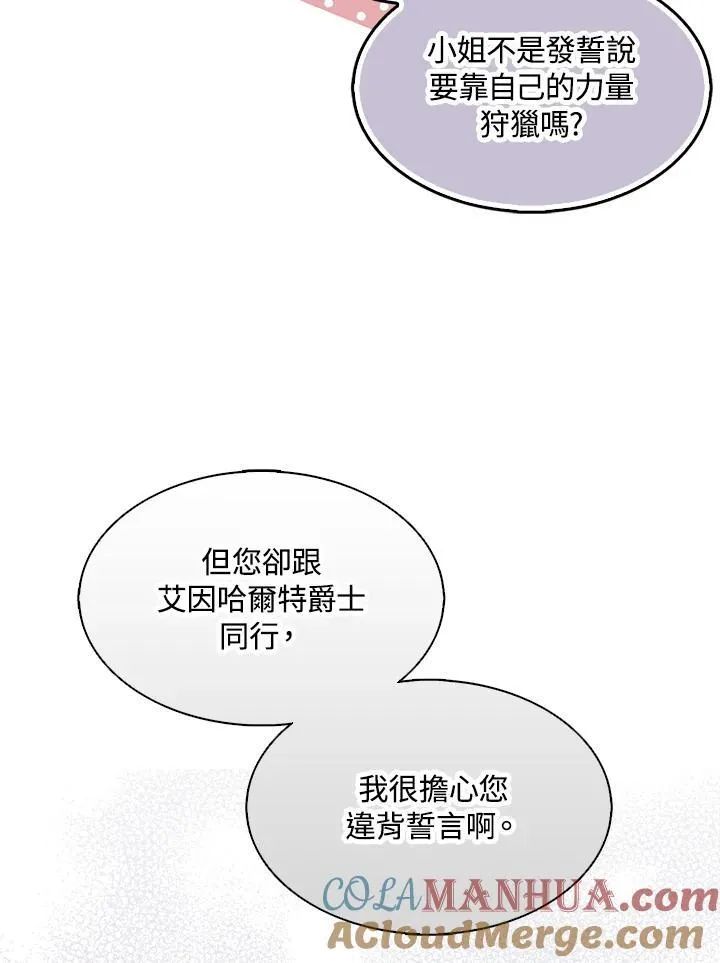 第56话 第31页