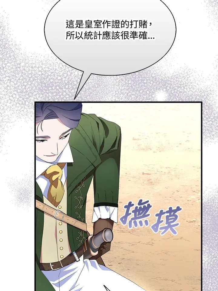 第56话 第33页