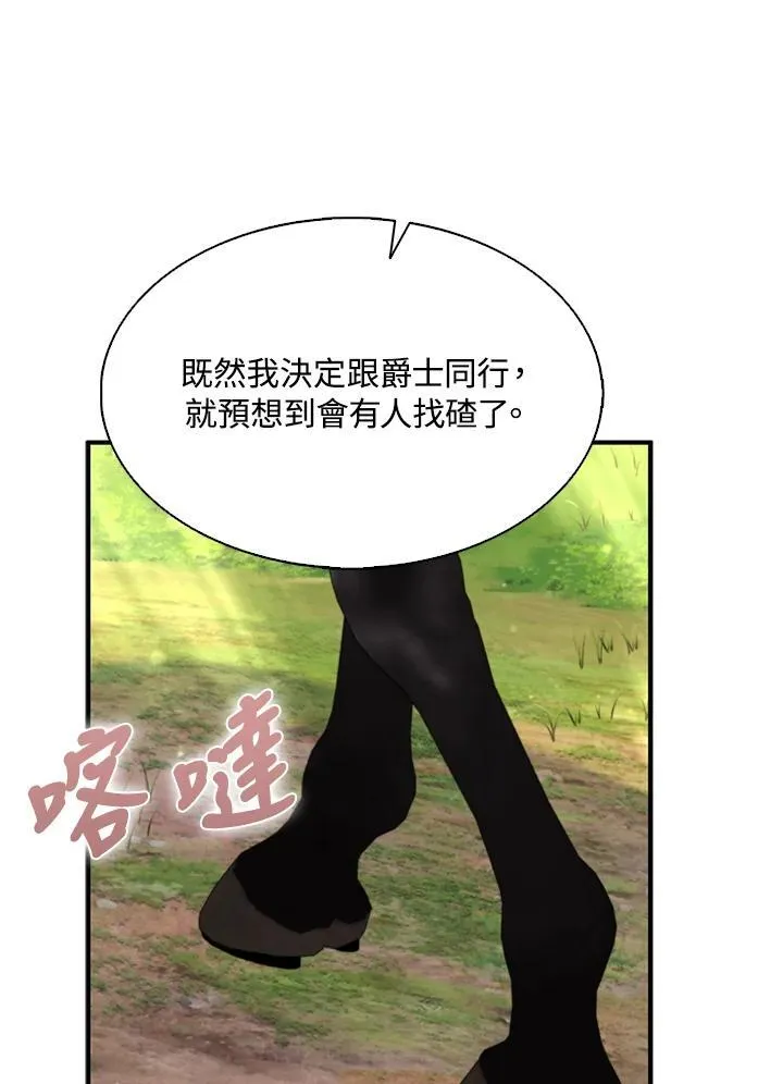 第56话 第53页