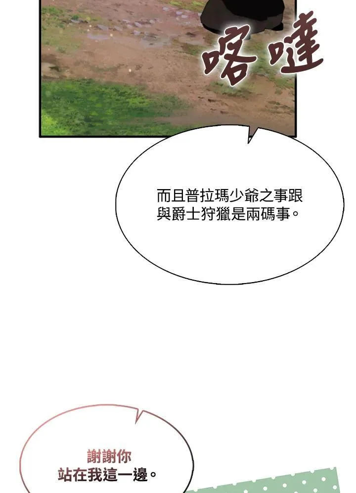 第56话 第54页