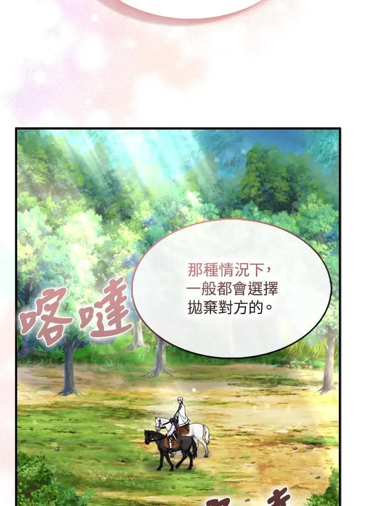 第56话 第56页