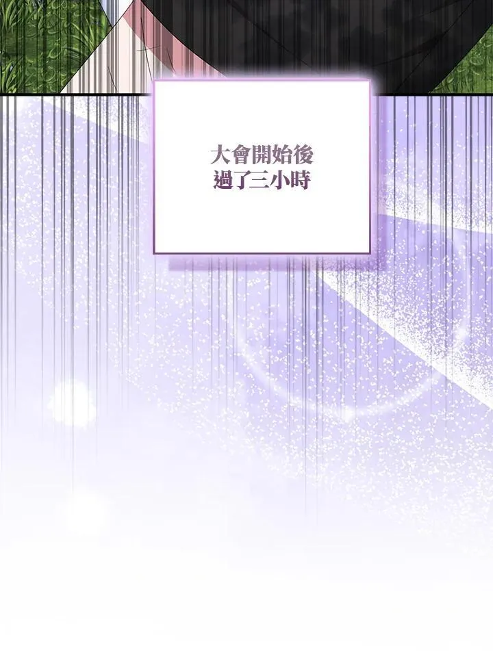 第56话 第75页