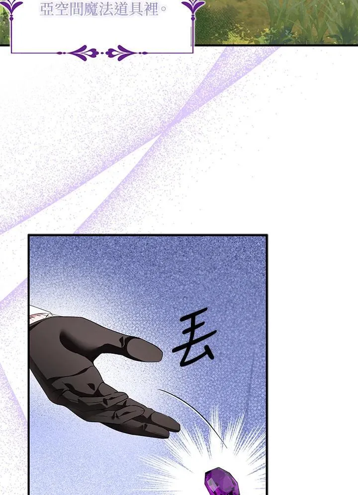 第56话 第81页