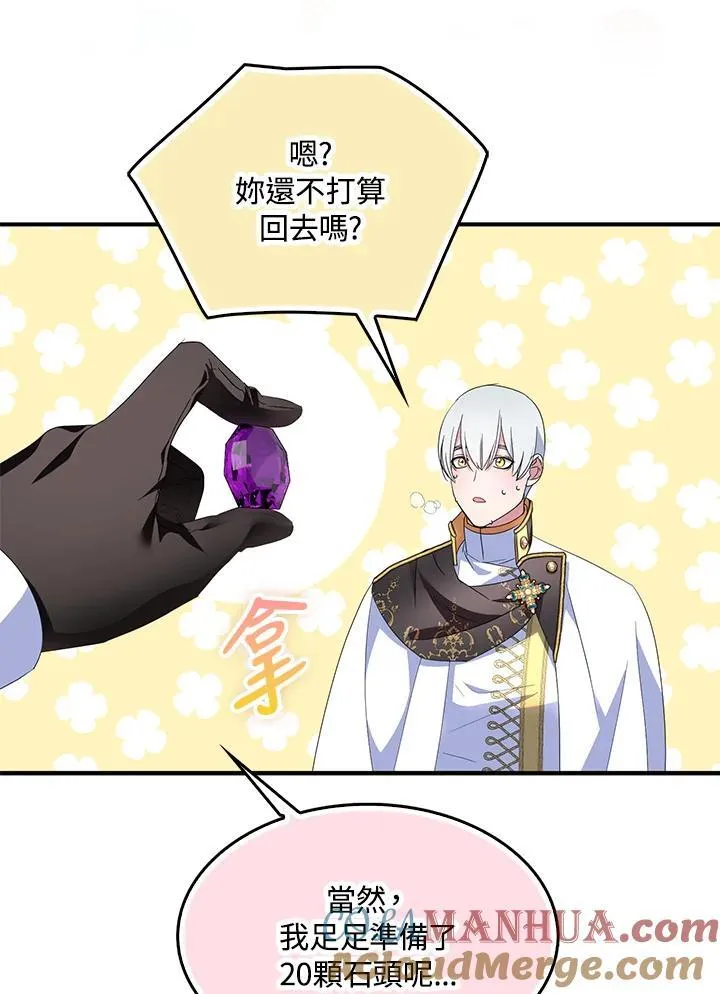 第56话 第85页