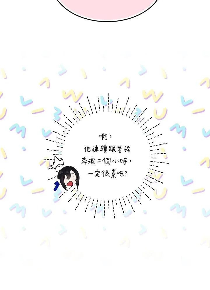 第56话 第86页