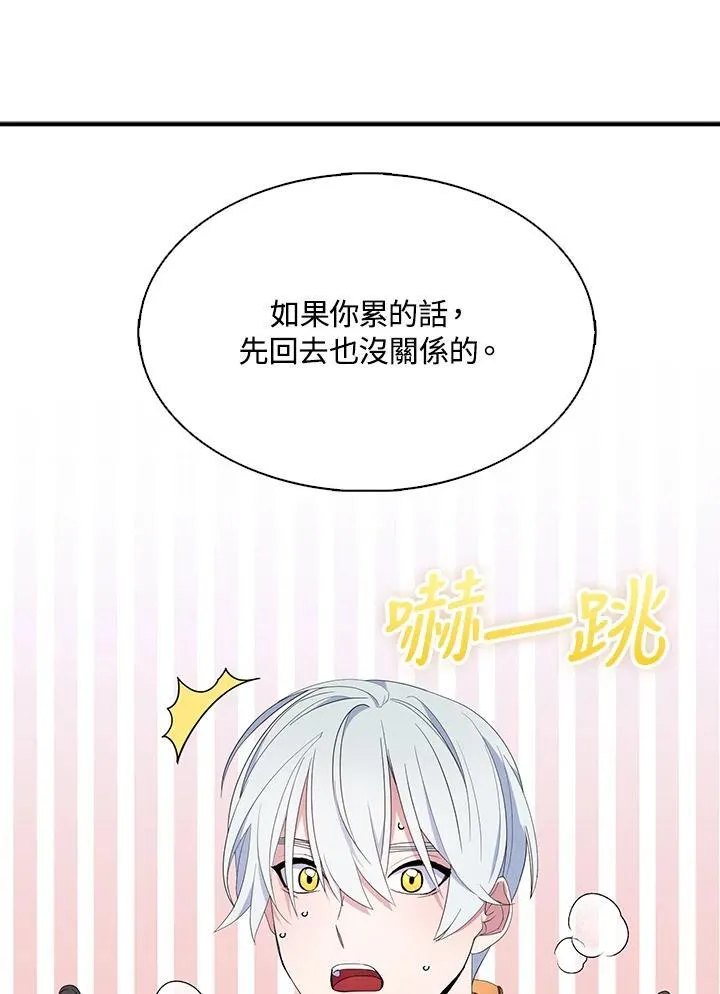 第56话 第87页
