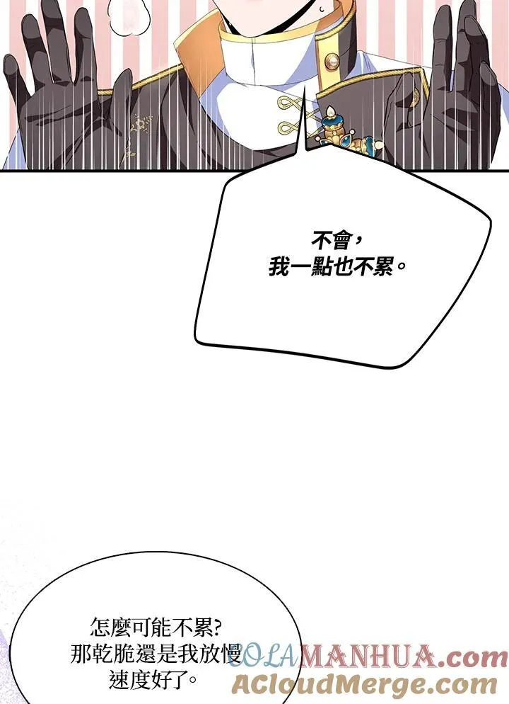 第56话 第88页