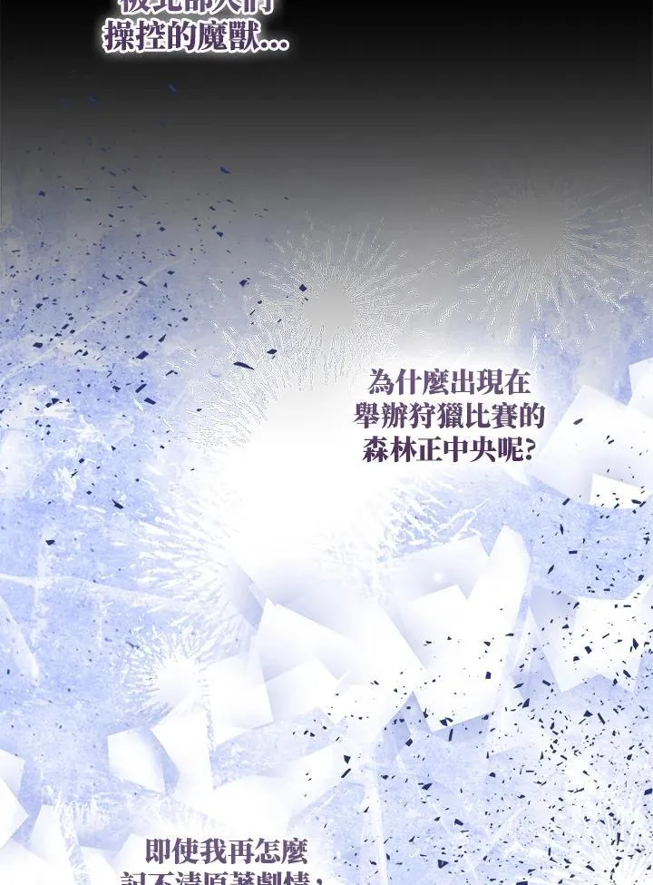 第57话 第20页