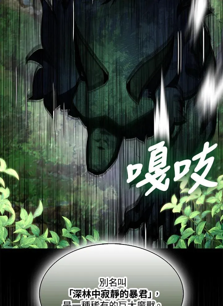 第57话 第31页