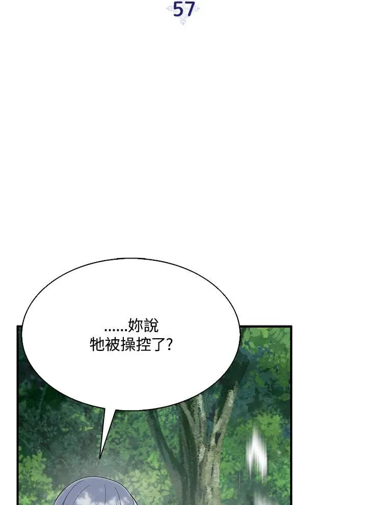 第57话 第36页