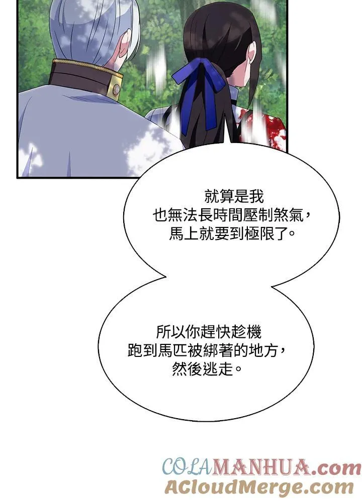 第57话 第37页