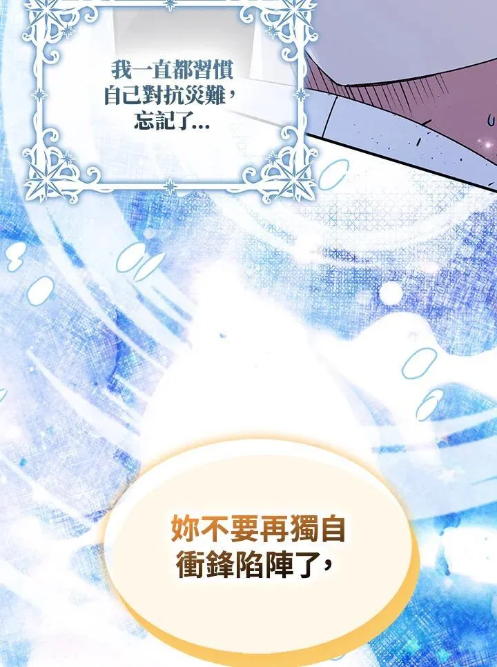 第57话 第47页
