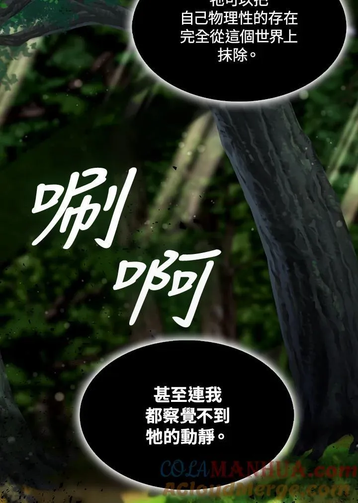 第57话 第65页