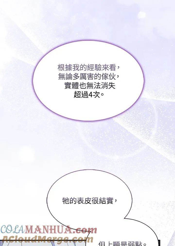 第57话 第69页