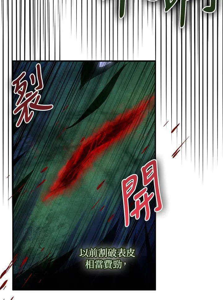 第57话 第83页