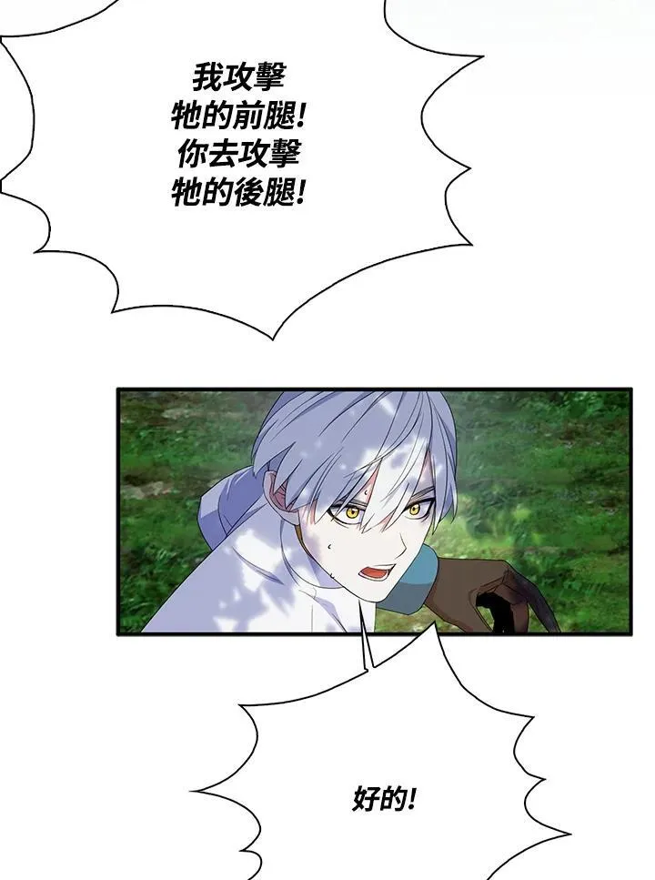第57话 第88页