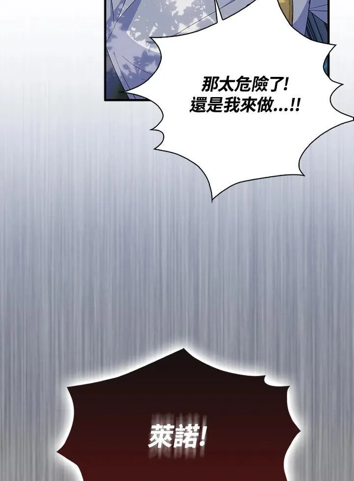 第57话 第96页