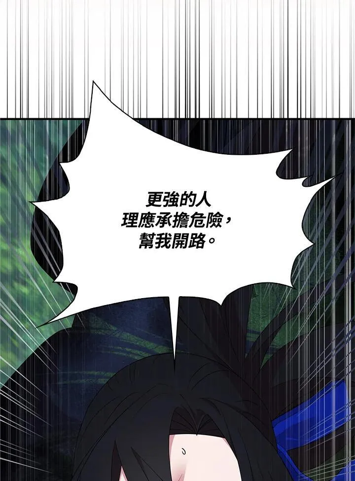 第57话 第98页