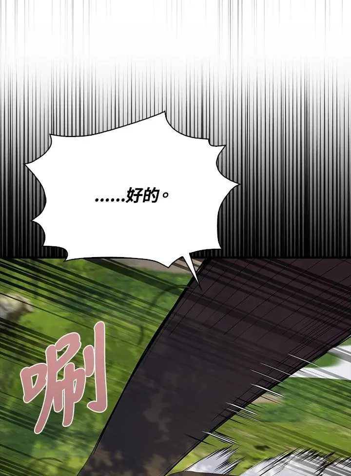 第57话 第100页