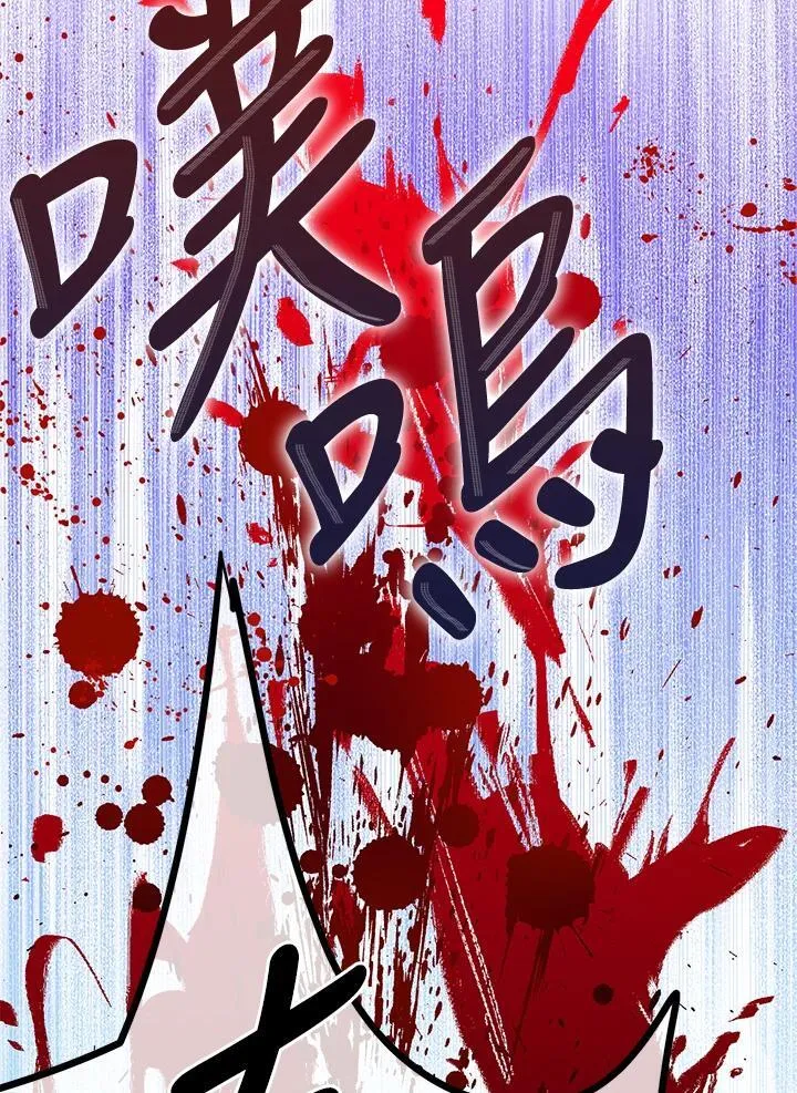 第58话 第8页