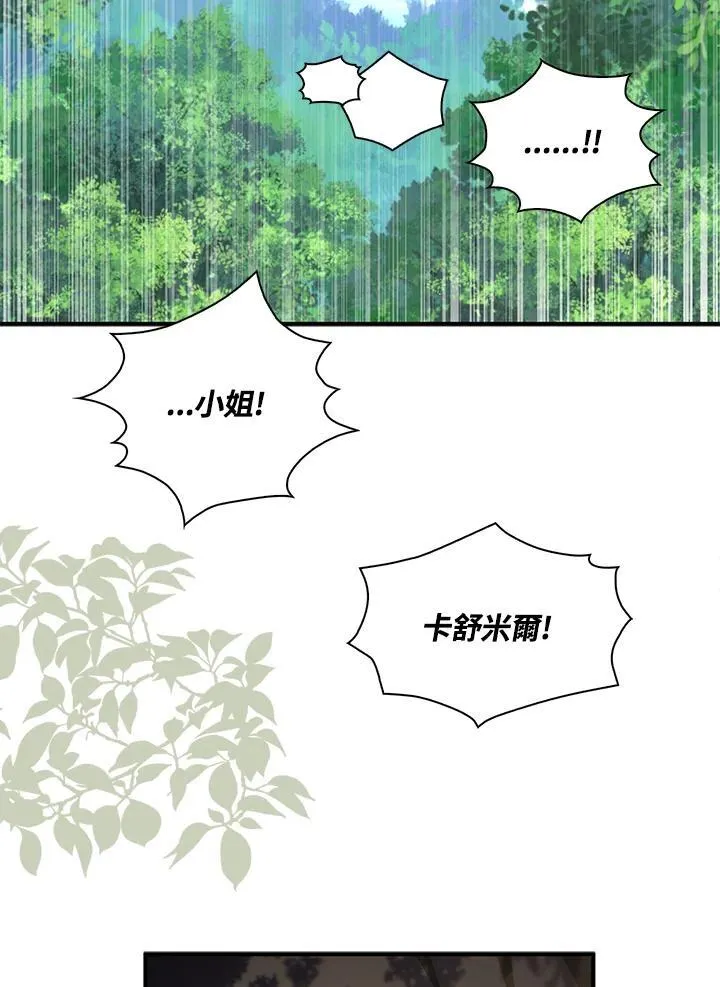 第58话 第12页